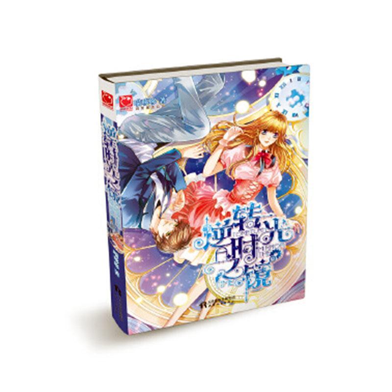 魅丽优品:逆转时光之境青春文学  图书