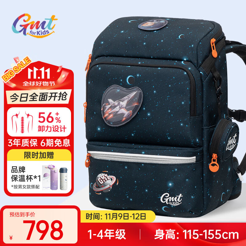 Gmt for kids书包小学生儿童大容量礼物超轻护脊1-4年级Light pro腰带男款