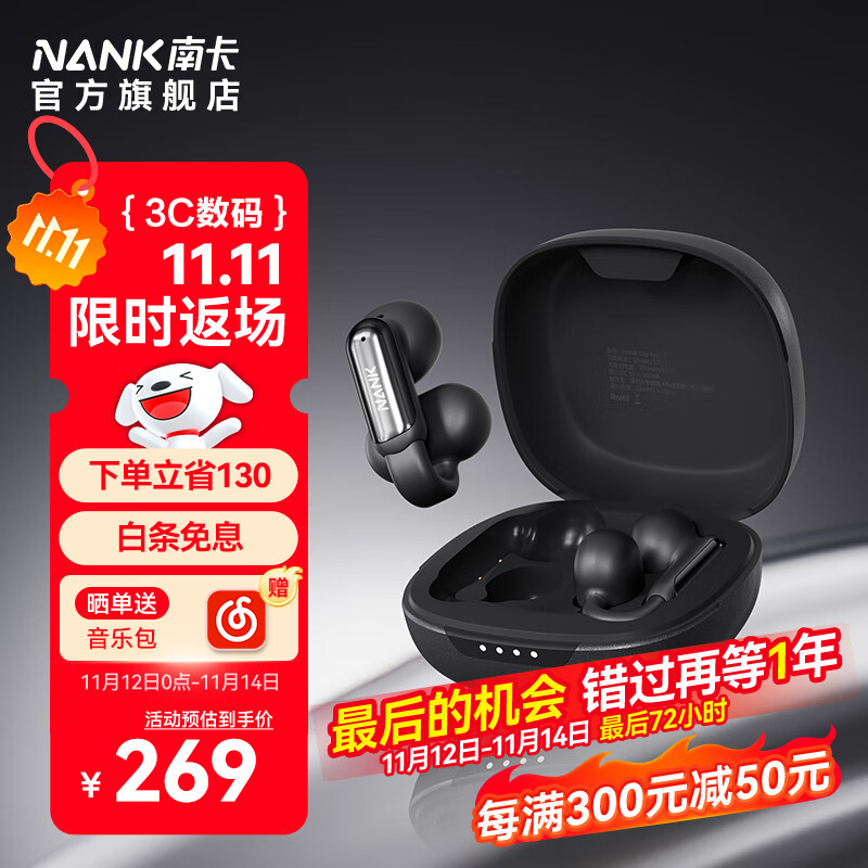 南卡（NANK）Clip Pro耳夹式真无线蓝牙耳机 不入耳开放式耳机运动跑步防水游戏通话降噪 黑色