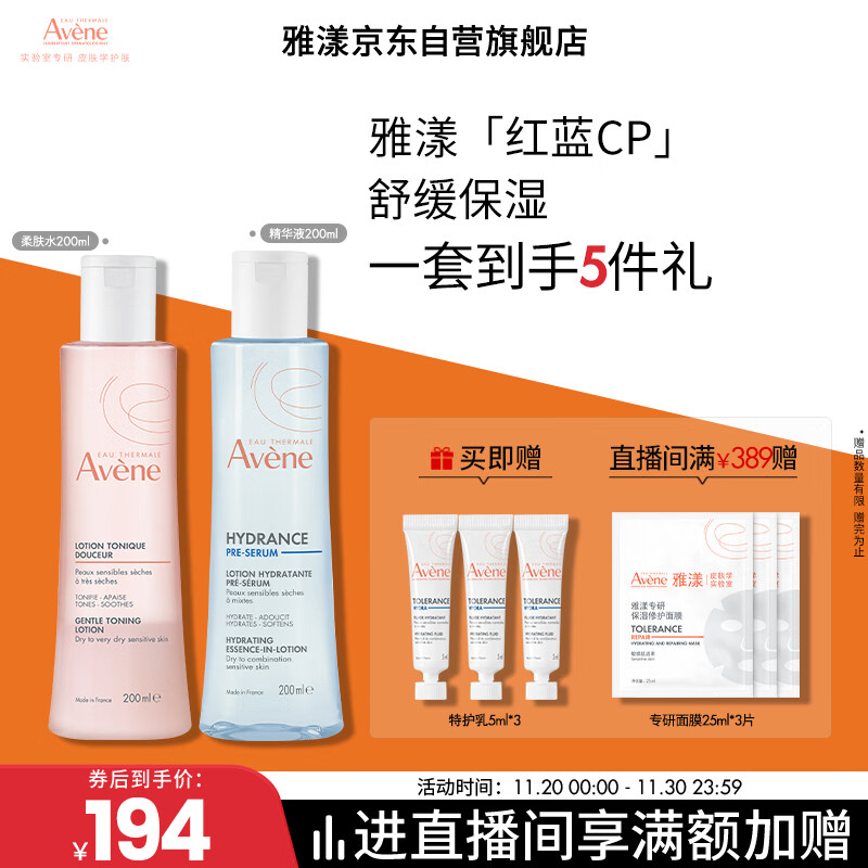 Aveneʪˮ龫װ滺 ˮ200ml+С200ml