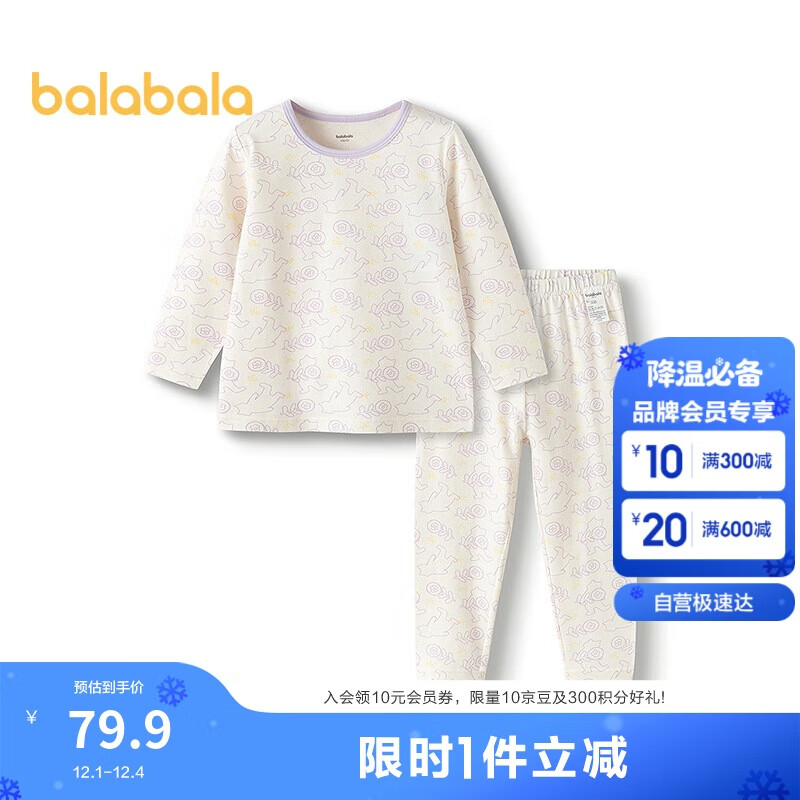 巴拉巴拉宝宝秋衣秋裤套装秋季儿童保暖内衣男童女童打底睡衣209325169201