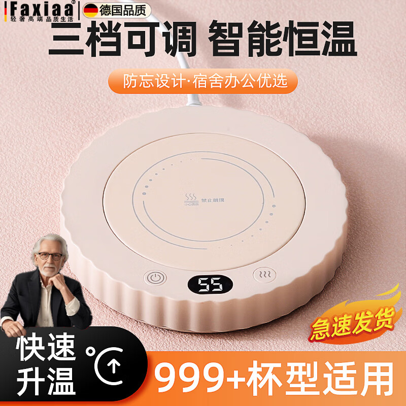 筏芯德国智能恒温杯垫三档可调加热自动保温暖杯便携冬季热牛奶神器 藕粉-三档恒温+8小时防忘自停+寝室可用小功率 1L
