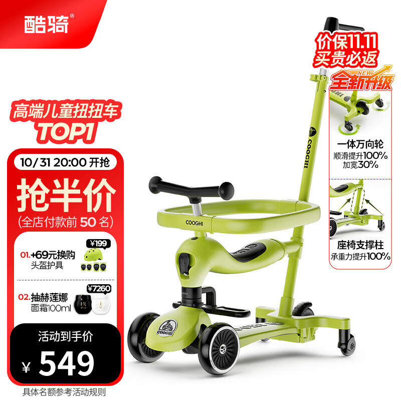 酷骑（COOGHI）小绿车三合一儿童滑板车遛娃神器可滑可骑可推酷奇10个月-5岁 【V6】经典万向轮 酷骑绿