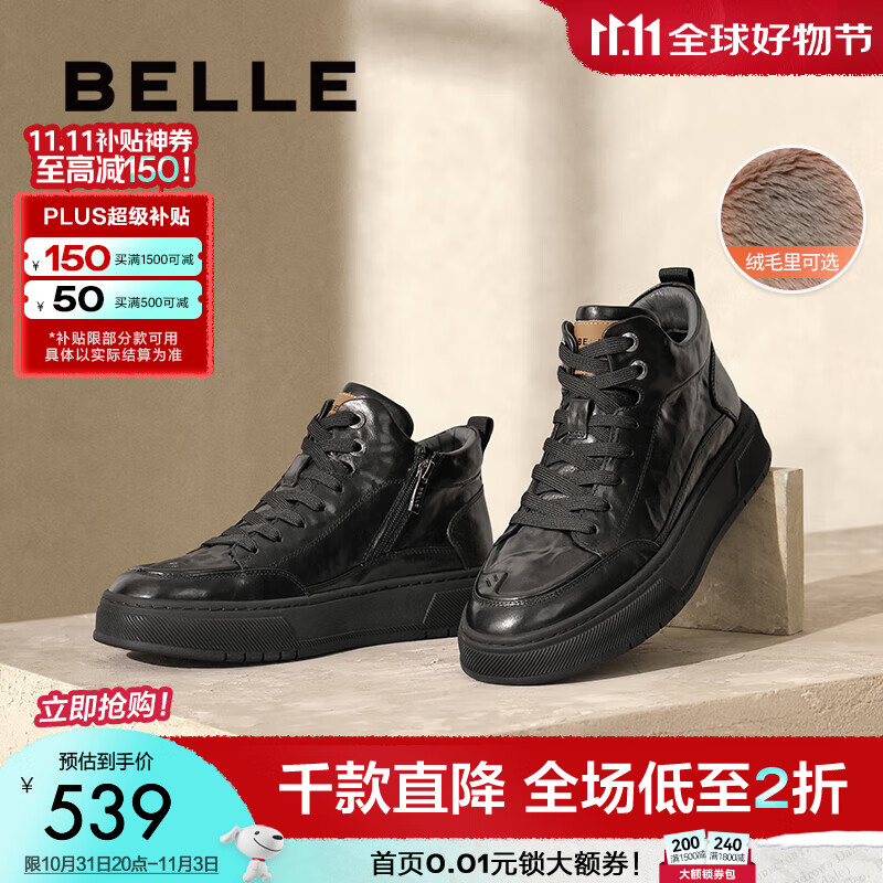 百丽（Belle）厚底休闲短靴男冬季商场同款牛皮革高帮板鞋加绒8PE01DD4预售 黑毛里 40 (250mm)