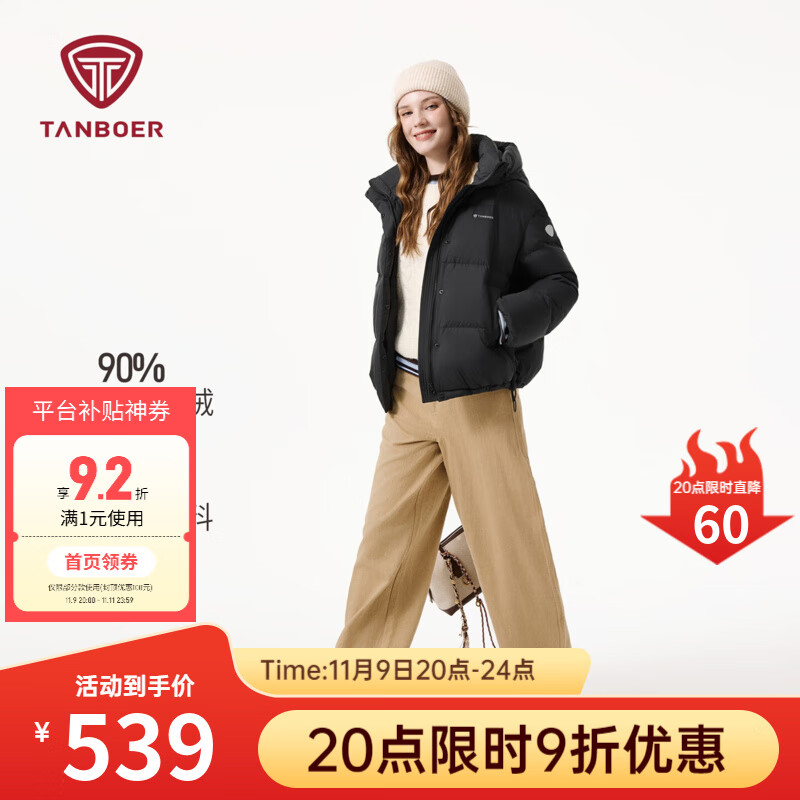 坦博尔（Tanboer）羽绒服女短款2025秋冬新款连帽羽绒舒适简约保暖外套TB5530362D 黑色 S