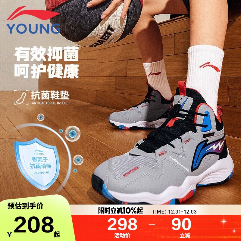 李宁童鞋儿童篮球鞋男大童明日之星减震支撑轻量运动鞋42YKBT090-17