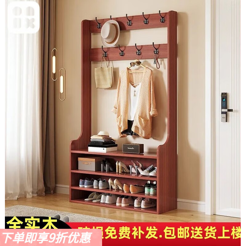 弘星隆新款实木衣帽架鞋架组合一体门口家用简约现代客厅鞋柜卧室挂衣架 长宽高45*30*180【粟棕色】