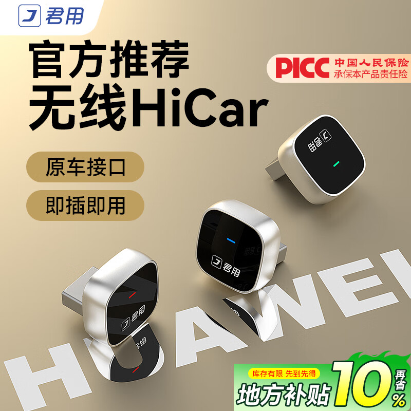 ûΪhicarﱾܳ ΪֻM3S 276.8Ԫ