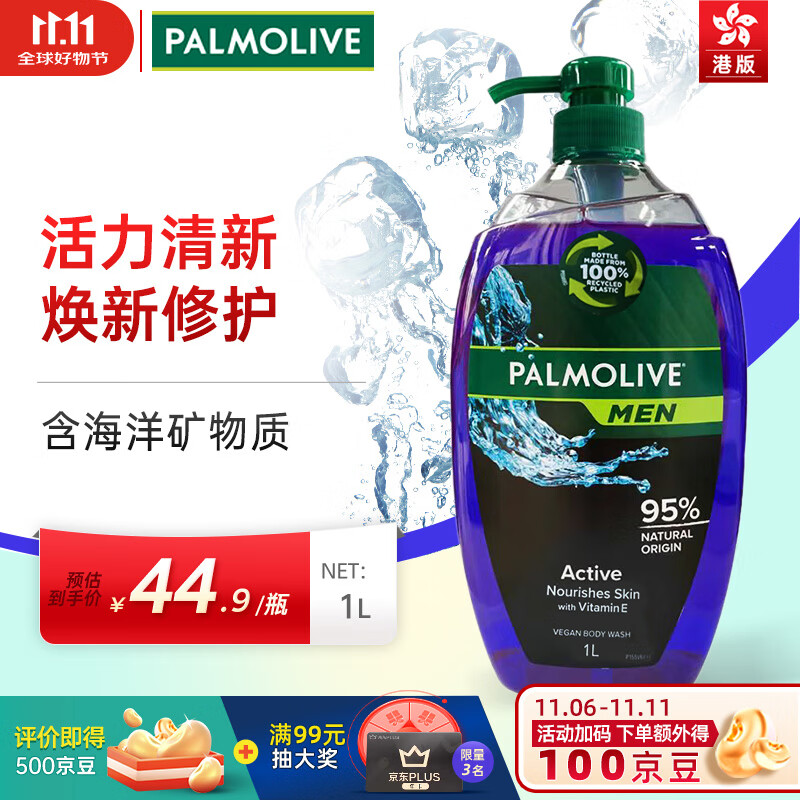 ��魣�PALMOLIVE����¶����ʿ��ԡ¶1L̩��ԭװ����������ˬ������ﱣʪ��ͥװ