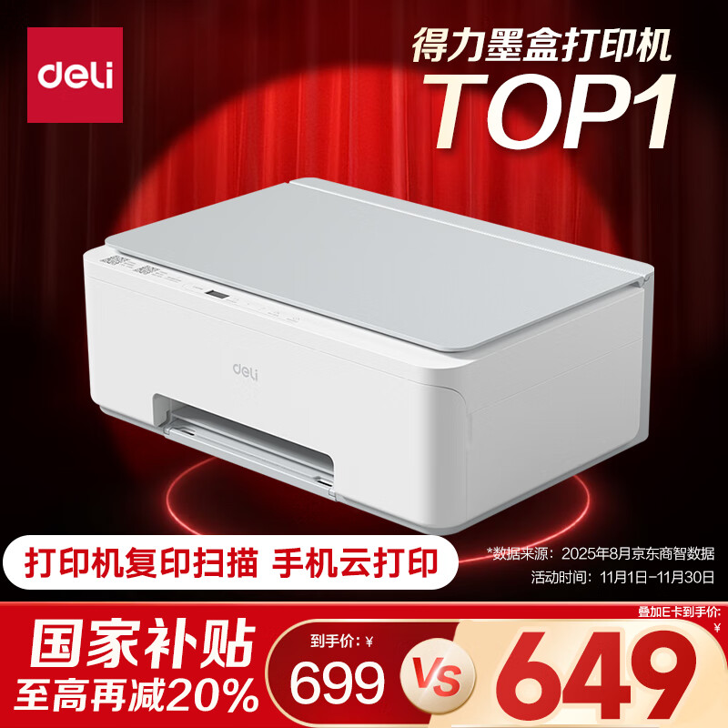 得力（deli）C411Ws无线手机连接 家用家庭错题打印机复印机扫描机 C410Ws系列三合一 彩色照片喷墨打印机