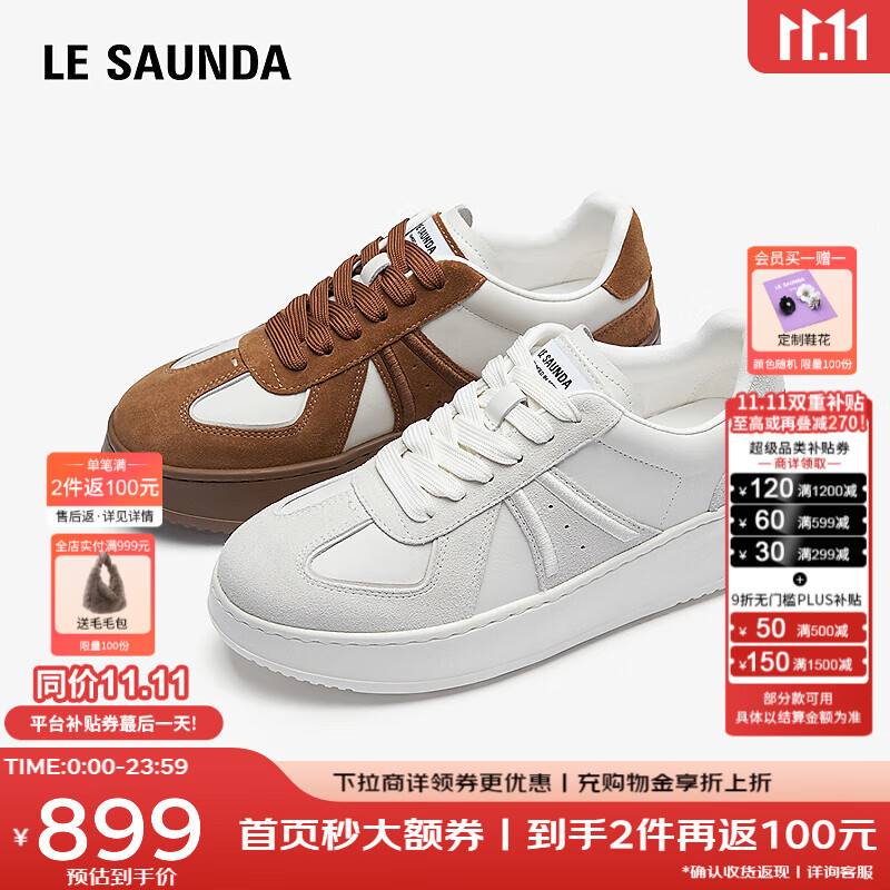 莱尔斯丹商场同款厚底德训鞋2025秋季新款休闲增高小白鞋板鞋女6T60801 芸豆白 OWS 34