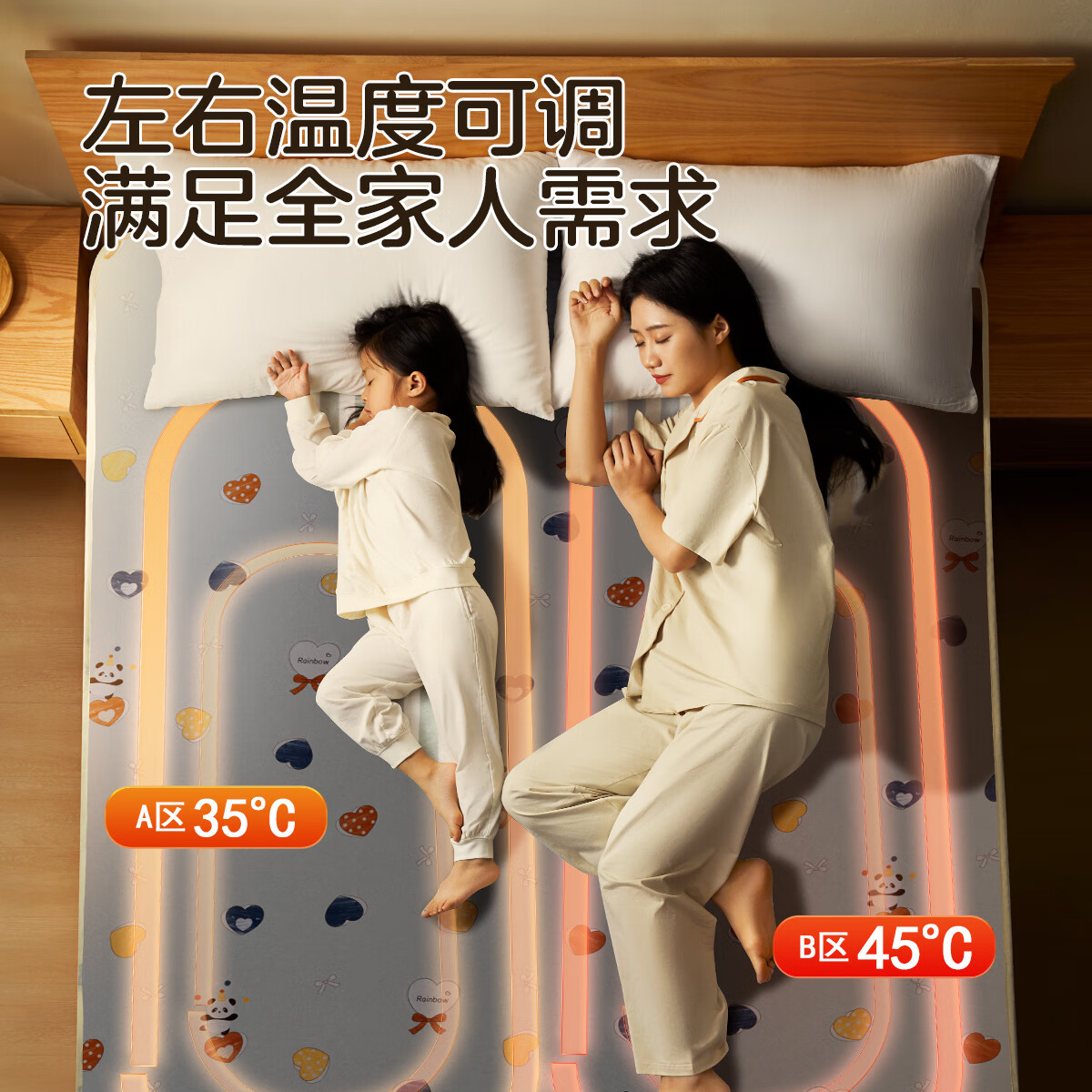 彩虹（RAINBOW） 电热毯单/双人调温/定时除螨电褥子多重自动断电保护排潮除湿 双控调温 长2.0米宽1.8米 无纺布