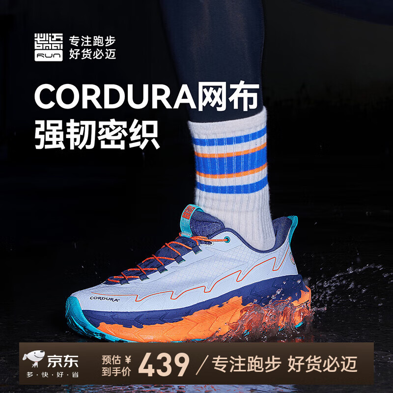 必迈（bmai）2025秋冬新款远征者陆巡全天候运动鞋户外运动网面透气通勤休闲鞋 落日橙 38