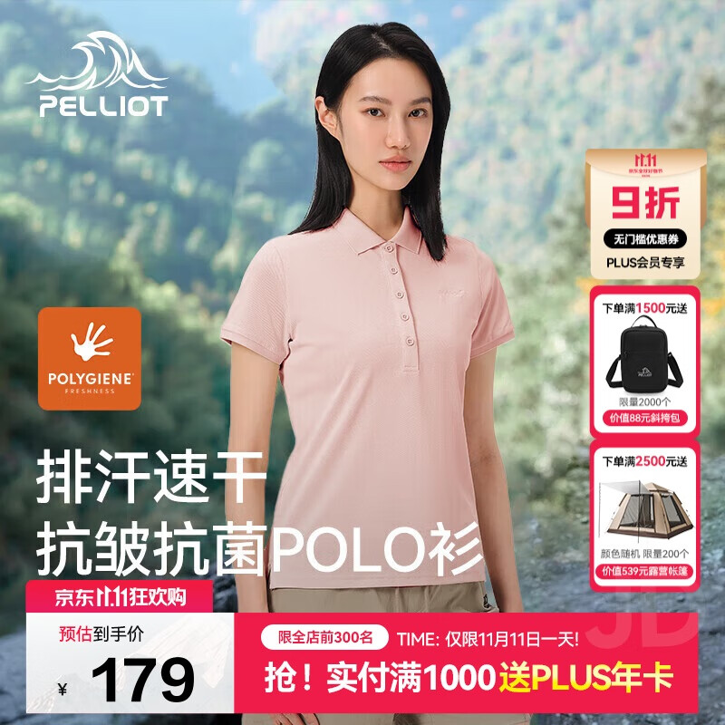 伯希和（Pelliot）户外速干polo衫商务T恤男女速干衣夏季短袖翻领半袖12421508粉M