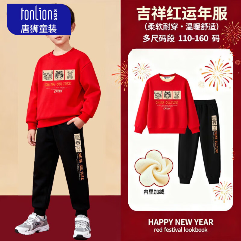 唐狮（TonLion）童装男童加绒红色新年套装2026马年新款儿童本命年保暖拜年服 【加绒套装】dfln-10 160160(高150-160重80- 100
