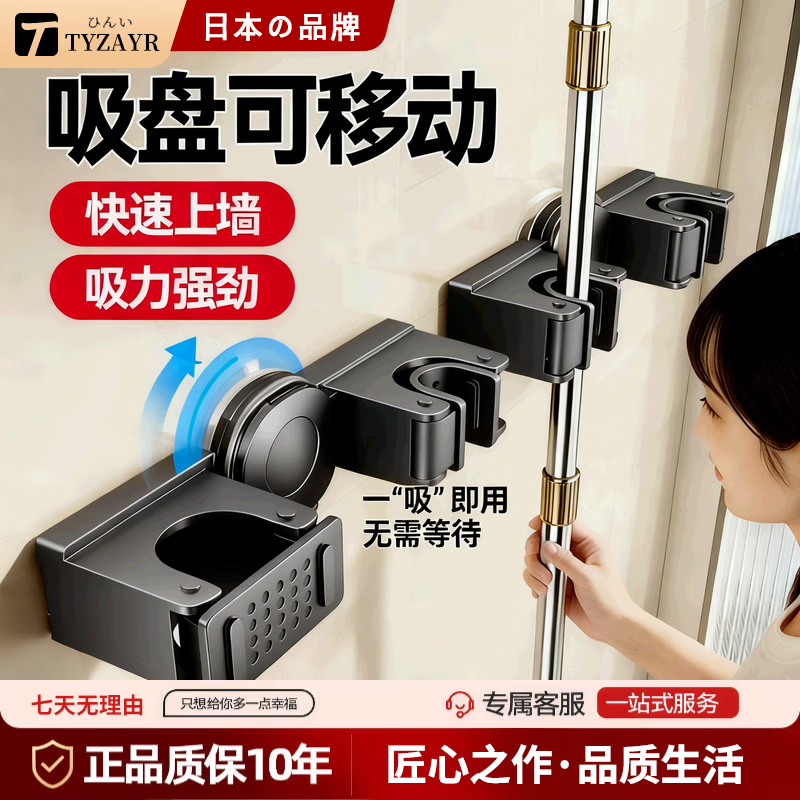 TYZAYR日本吸盘拖把壁挂夹扫把拖把架抹布挂钩免打孔卫生间浴室门后收纳 【枪灰】强力吸盘 稳固超靠谱 2个