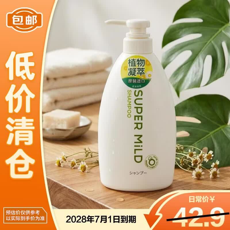 惠润（SUPER MiLD）肌底洗发水绿野芳香600ml控油清爽蓬松护发洗头膏【临期清仓】