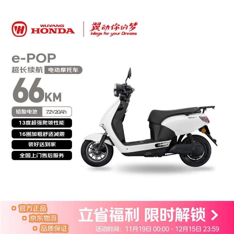 -綯Ħг e-POPʱֱ綯1200WǦɲ72V20AhϰĦ 3499Ԫ