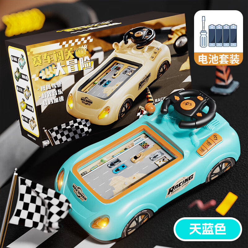 酷迪象赛车闯关大冒险游戏机儿童玩具男孩仿真方向盘模拟驾驶注意力训练 赛车闯关游戏机【双供电-精美礼盒】-电池款 赛车大闯关游戏机
