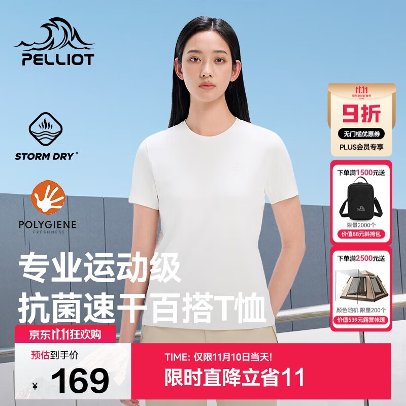 伯希和（Pelliot）户外速干T恤女士透气运动速干衣夏季短袖休闲半袖125215046白3XL