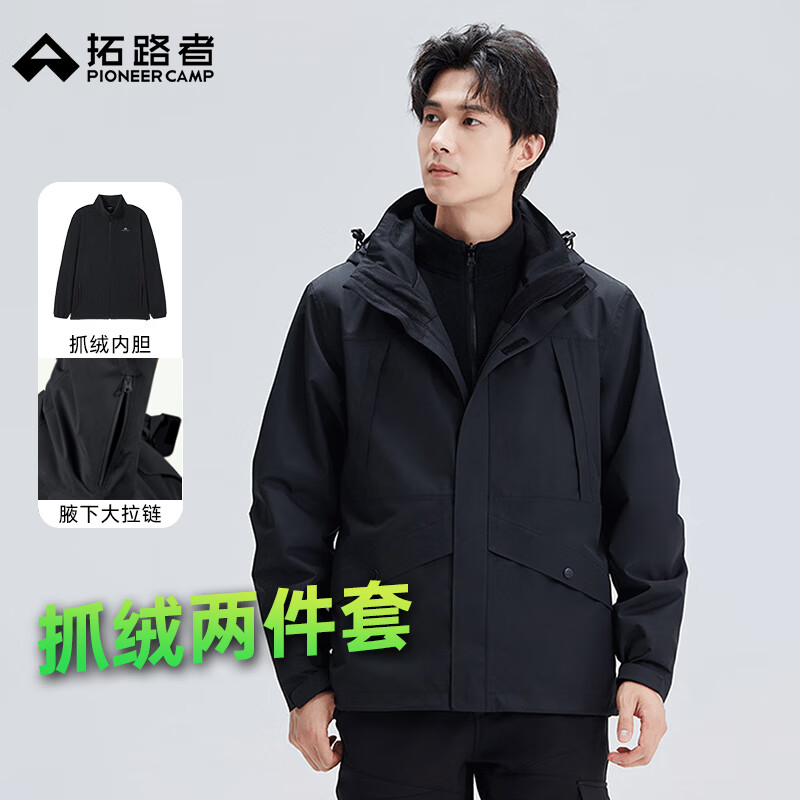 拓路者（Pioneer Camp）冬季硬壳冲锋衣三合一男防风保暖户外高海拔登山服外套夹克春秋款 黑色-腋下拉链+抓绒内胆 XL