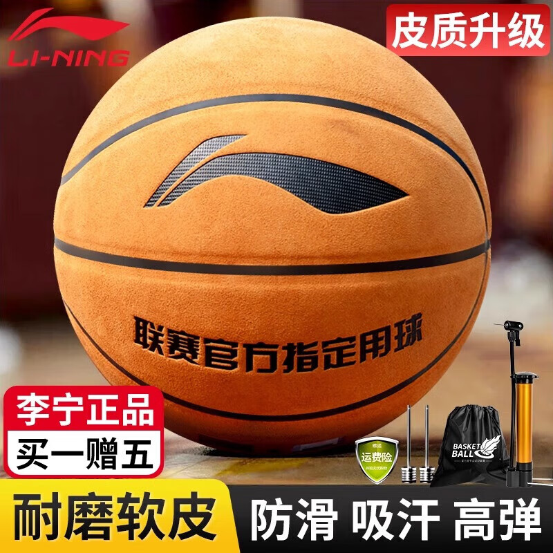 李宁（LI-NING）篮球7号成人青少年室内外训练比赛专用防滑吸湿耐磨翻毛皮蓝球 7号棕色翻毛设计/绒面pu-通用 无规格