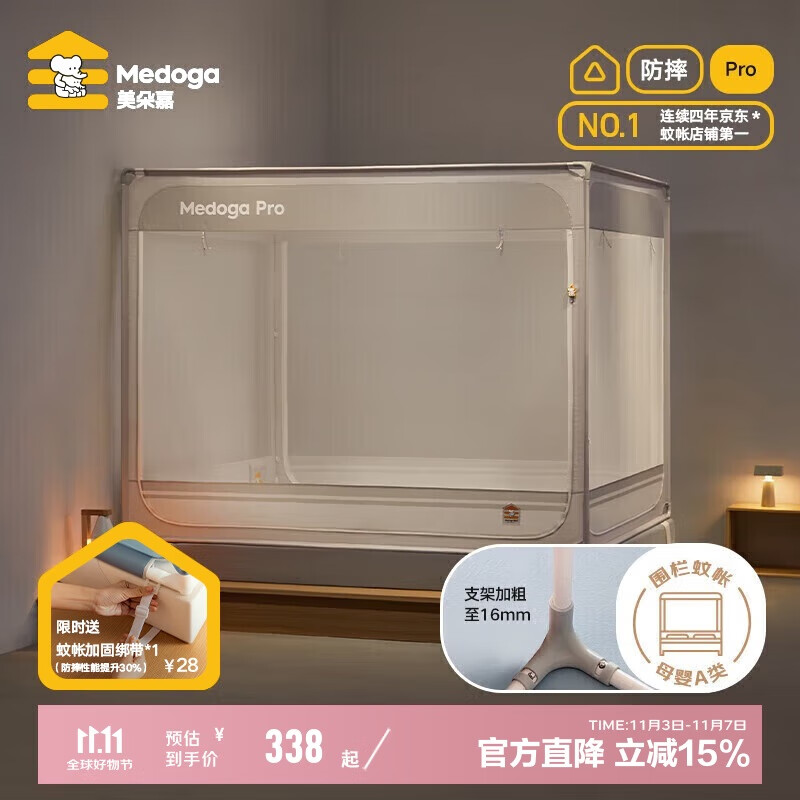 美朵嘉【Pro】A类抑菌婴儿童防摔围栏蚊帐家用岩棕色1.5米【支架加粗】