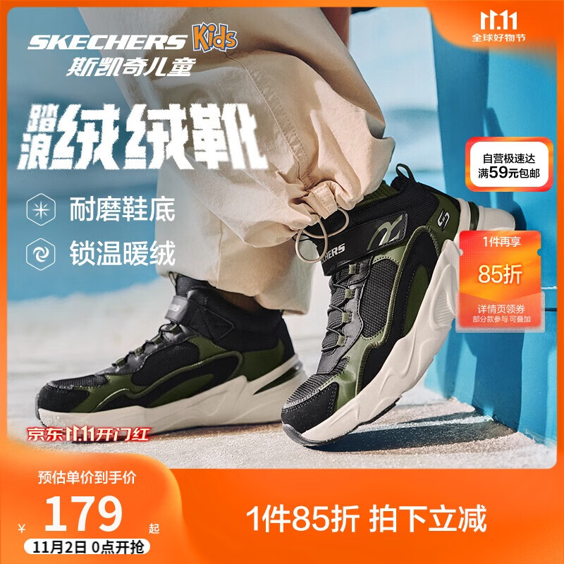 Skechers斯凯奇男大童棉鞋加绒保暖运动鞋儿童秋冬休闲鞋跑鞋405222L