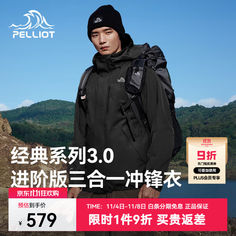 伯希和（Pelliot）【经典3.0】山野冲锋衣男三合一抓绒内胆防风防水秋冬外套 【男款】漫暮黑 抓绒两件套 XL