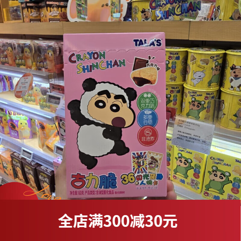 ole精品超市代购TALAS古力脆巧克力味柠檬味拿铁味铁盒纸盒 拿铁味40g