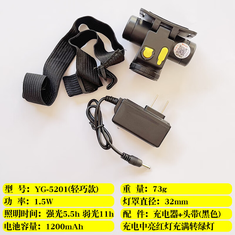 雅格LED頭燈夜釣可充電強(qiáng)光超亮LED夾帽燈戶外頭戴式釣魚(yú)防水礦燈 YG-5201