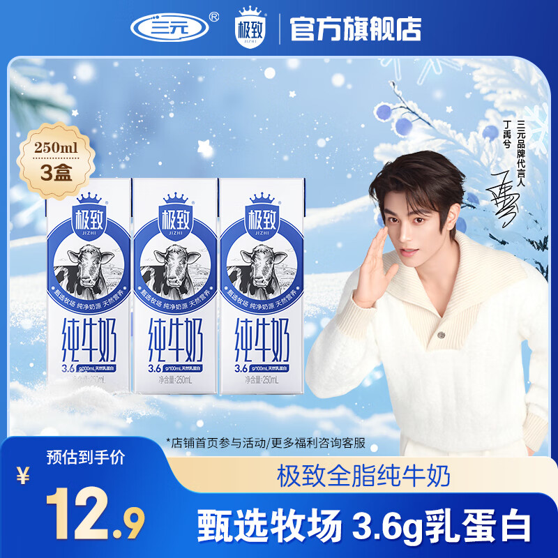 ��Ԫ ���µ�֬ ����ש ��ţ�� 3.6g������ 3�� 250ml 5.9Ԫ