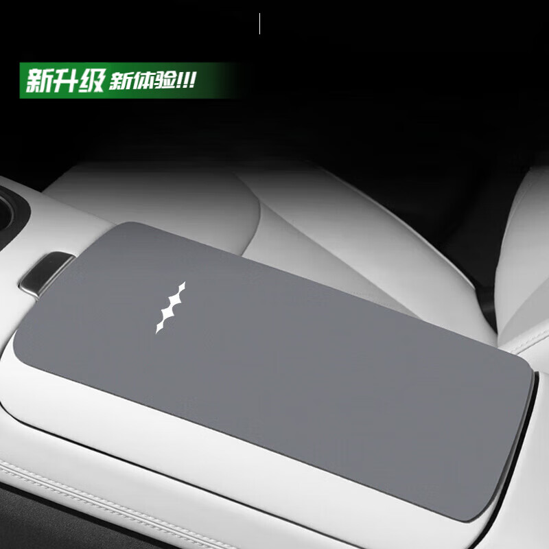 浅派适用于方程豹5汽车内饰扶手箱保护套手肘垫中控手扶箱防滑垫件 方程豹5扶手箱垫灰色