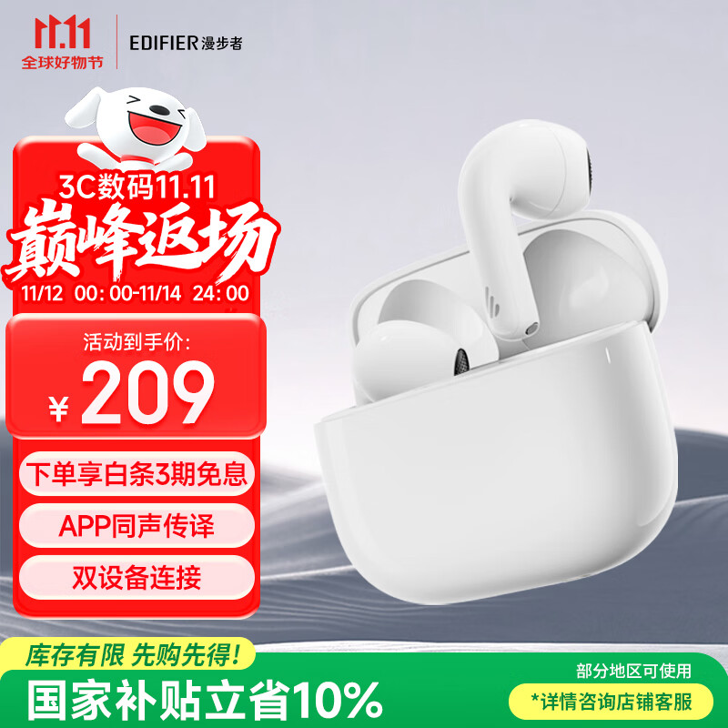 漫步者（EDIFIER）萝莉豆Lolli ANC 半入耳主动降噪蓝牙耳机 AI翻译 适用苹果华为小米OPPO手机 星辉白