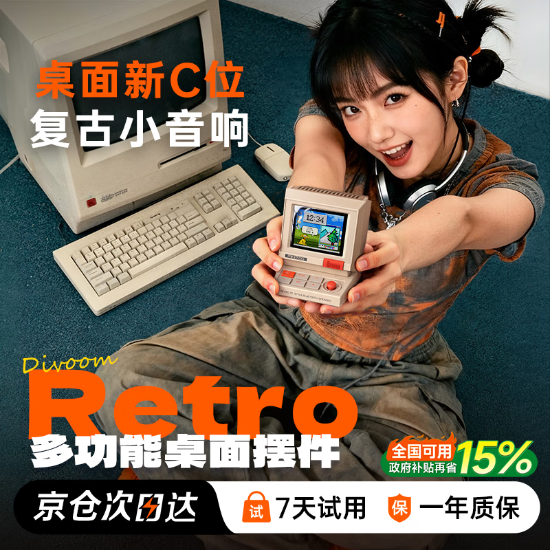 Divoom点音 蓝牙音箱 桌面音箱复古 智能像素屏 无线便携电脑音响桌搭摆件 生日礼物 复古米白色