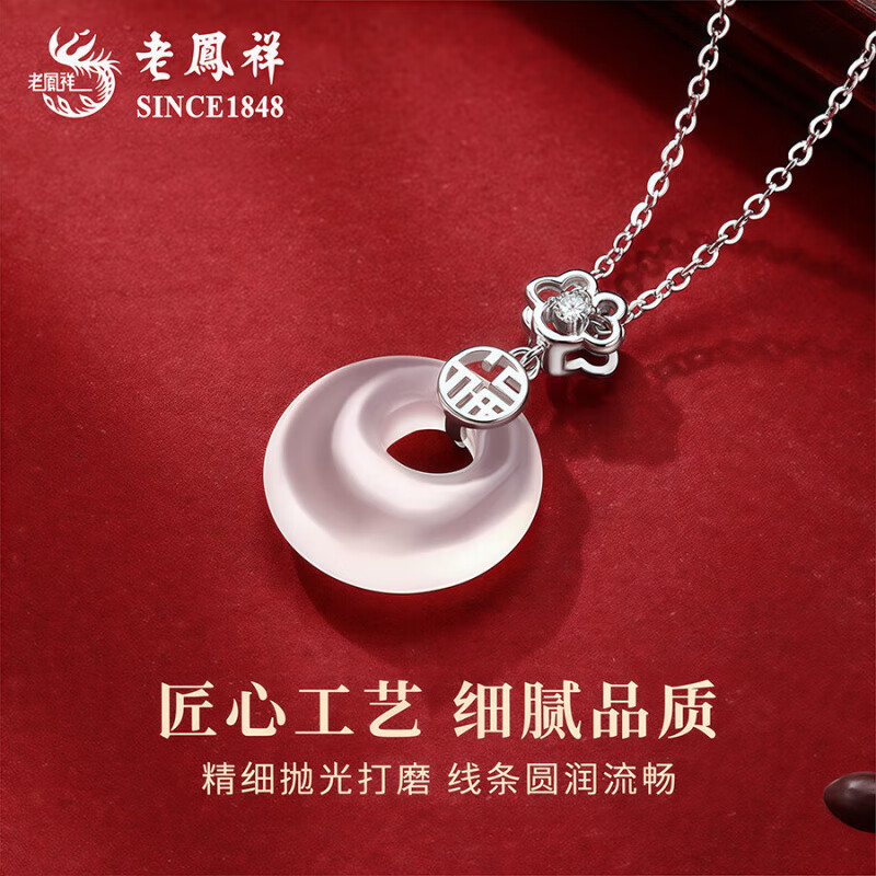 老凤祥S925银福气平安扣项链女轻奢玉髓吊坠情人节生情人节礼物送女朋友 今/次日达*限时清仓*福气祥云平安扣项链-品牌礼盒
