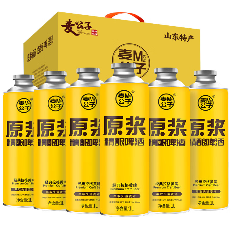 冰克斯青岛特产精酿原浆啤酒扎啤礼盒装整箱1L大桶装国产高浓度全麦熟啤 麦公子系列原浆黄啤 1L 6桶 礼盒装