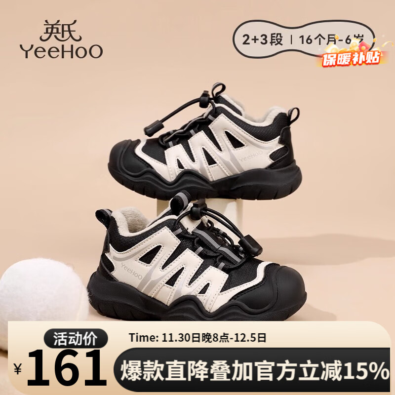 英氏童鞋儿童棉鞋男童2025年冬季新款加绒运动鞋户外女童二棉鞋 黑白色二棉 27 内长17.6cm 脚长16.3-16.9cm