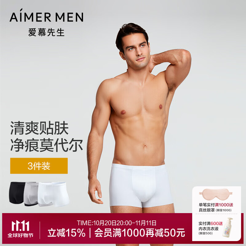 ��Ľ������AIMER MEN����ʿ�ڿ�100֧Ī���������������3��װ ��/��/�� 3�� L (170)