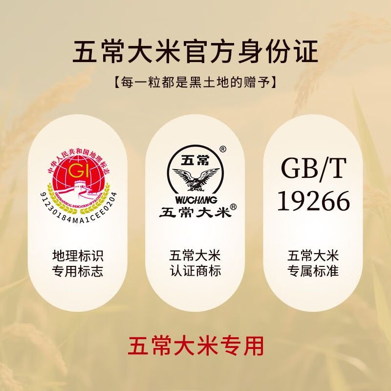 磨盘山五常大米新米中科产地直发软糯香甜东北大米煮饭 5kg