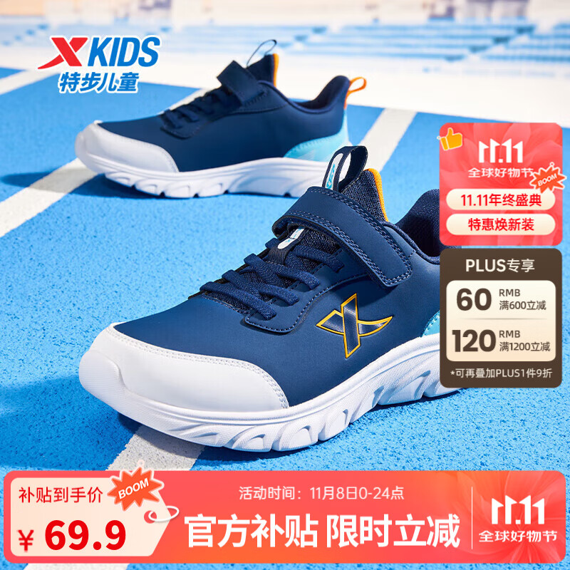 特步儿童跑鞋秋季男女童中大童魔术贴设计透气网布柔软舒适百搭运动鞋 夜蓝/晴山蓝 【9556革面款】 35 码