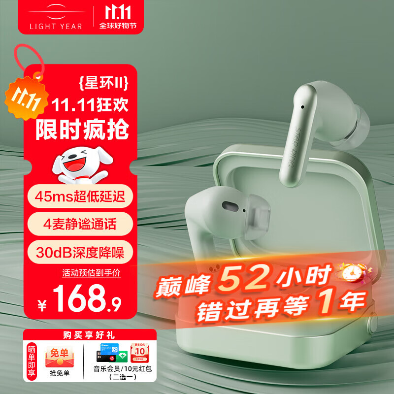 籁特易耳【2025最新款】星环2蓝牙耳机入耳式主动降噪真无线耳机蓝牙6.0学生游戏音乐运动HiFi音质长续航 青绿色 【降噪新升级】双设备连接