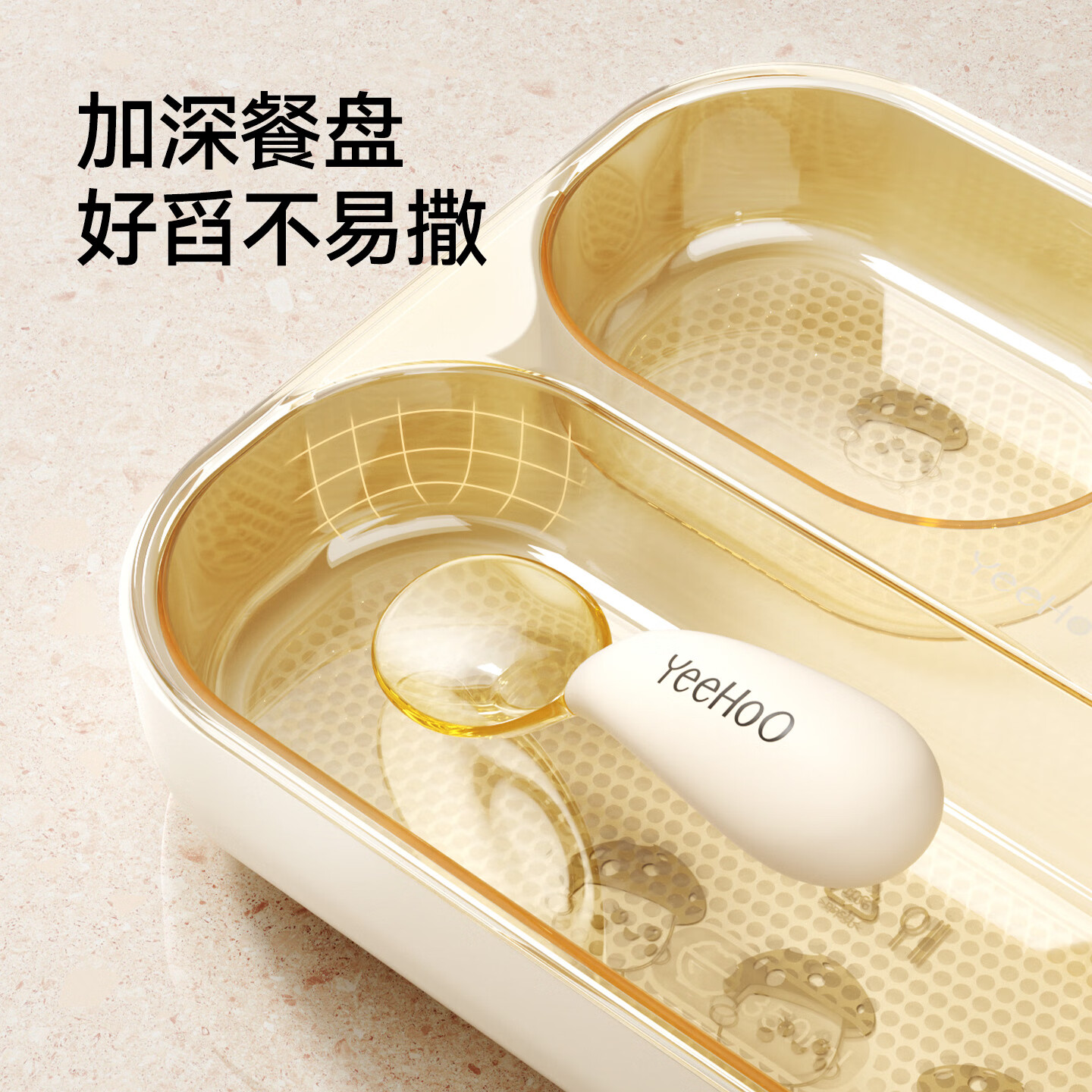 英氏(YEEHOO)婴儿宝宝分格餐盘儿童餐具吃饭碗辅食自主进食专用PPSU食品级