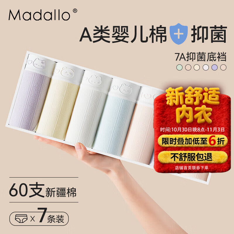莫代尔7条装女士内裤女纯棉7A抗菌100%棉裆中腰无痕透气少女内裤