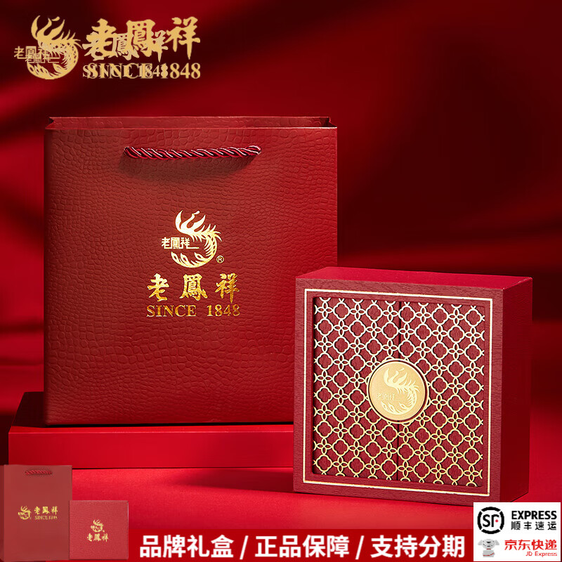 老凤祥首饰古法高档礼盒（带贺卡） 送女友老婆礼品礼物 老凤祥古法高档礼盒