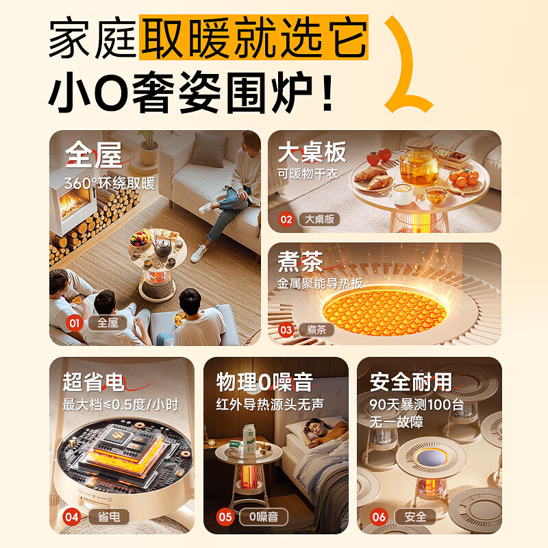 奢姿【50平全屋升温】围炉煮茶电热取暖器大面积电暖取暖神器家用烤火炉客厅小太阳室内电烤多功能暖炉 防烫提手款丨围炉煮茶1000W