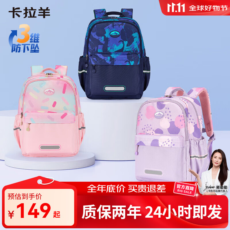 卡拉羊小学生书包1-6年级超轻云朵晨练包高颜值游学休闲双肩包CX2848 【18L】薰衣草紫
