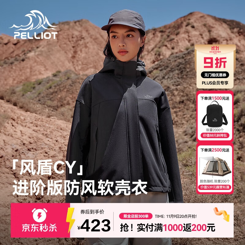 伯希和（Pelliot）[风盾2.0]户外冲锋软壳衣女防风秋季外套男登山夹克124306148黑L