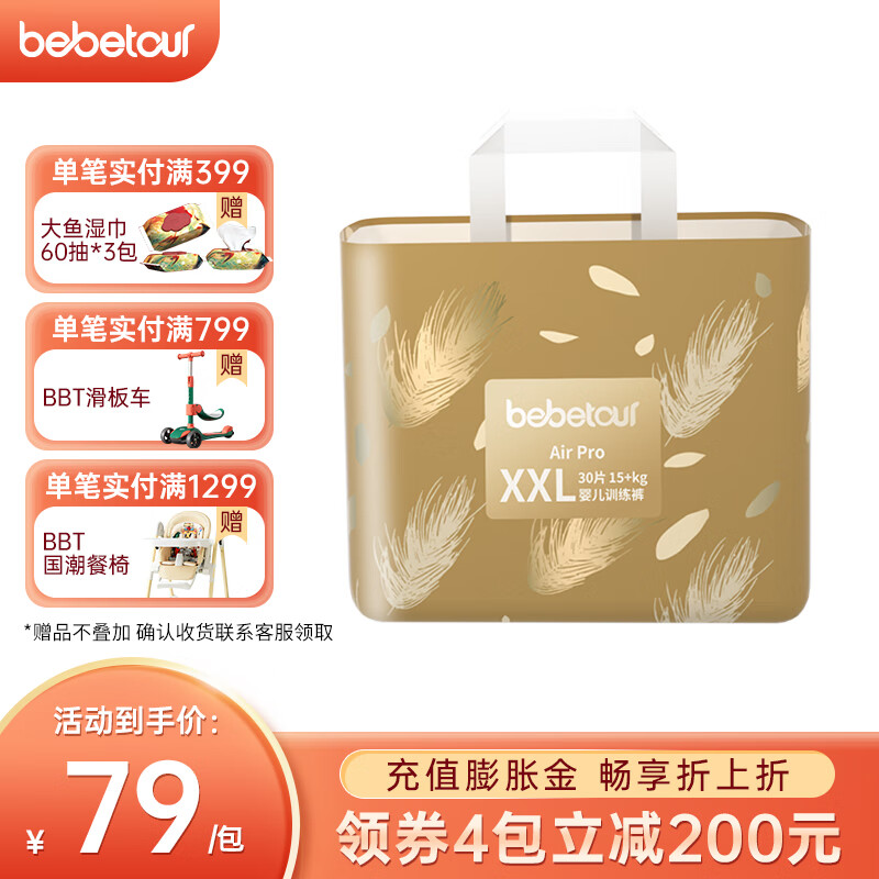 婴童纸尿裤在线历史价格查询|婴童纸尿裤价格走势图