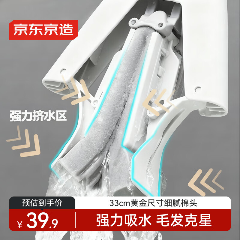 京东京造对折式海绵拖把33cm 胶棉吸水免手洗家用拖地神器一拖净 含棉头*2